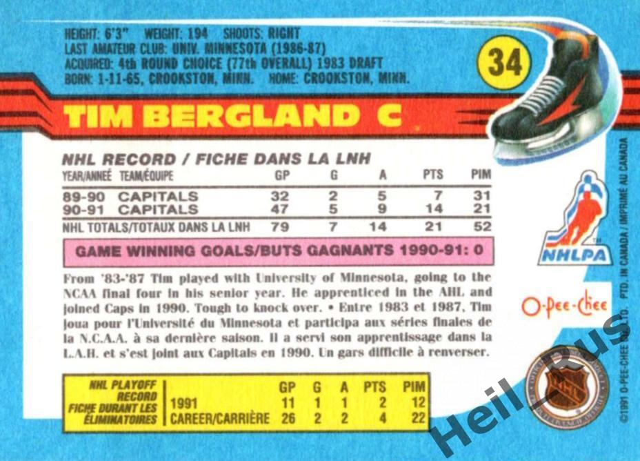 Хоккей. Карточка Tim Bergland/Тим Бергланд Washington Capitals/Вашингтон НХЛ/NHL 1