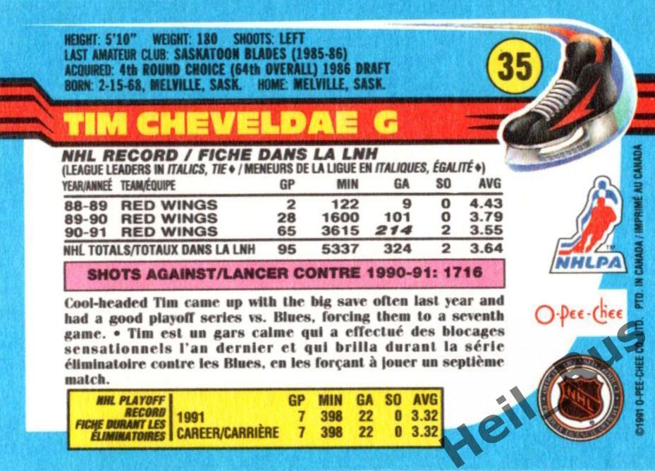 Хоккей; Карточка Tim Cheveldae/Тим Шевалдэ (Detroit Red Wings/Детройт) НХЛ/NHL 1