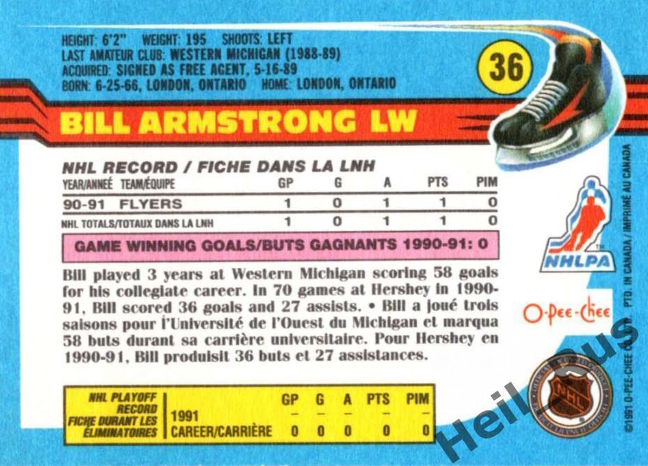Хоккей. Карточка Bill Armstrong/Билл Армстронг (Philadelphia Flyers) НХЛ/NHL 1