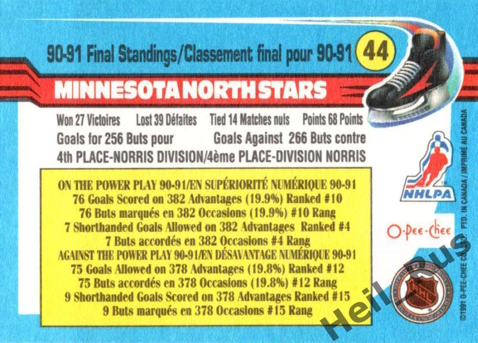 Хоккей. Карточка Minnesota North Stars/Миннесота Норт Старз НХЛ/NHL 1991-92 1