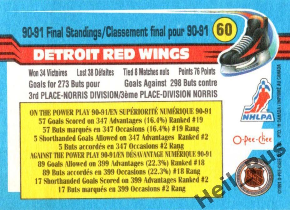 Хоккей. Карточка Detroit Red Wings/Детройт Ред Уингз НХЛ/NHL 1991-92 O-Pee-Chee 1