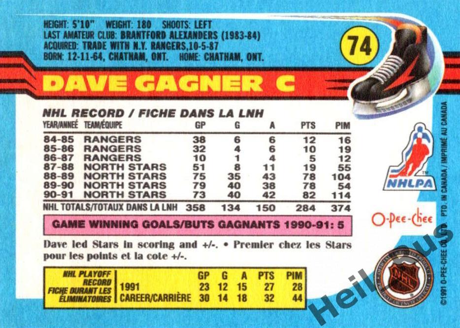 Хоккей. Карточка Dave Gagner/Дэйв Ганье Minnesota North Stars/Миннесота НХЛ/NHL 1