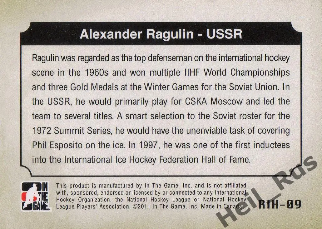 Хоккей. Карточка Александр Рагулин (СССР/Россия, ЦСКА Москва, Химик Воскресенск) 1