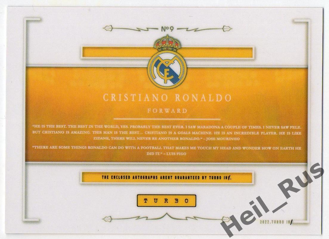 Футбол. Карточка с напечатанным автографом Криштиану Роналду (Реал Мадрид) 1
