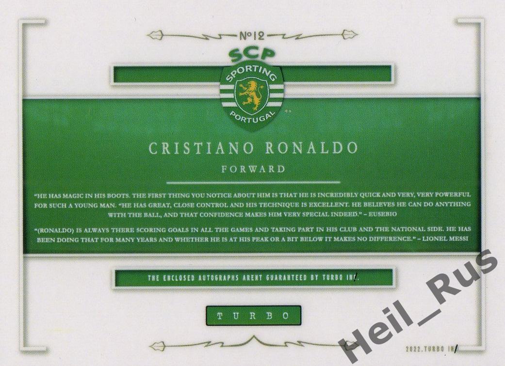 Футбол. Карточка с напечатанным автографом Криштиану Роналду (Спортинг Лиссабон) 1