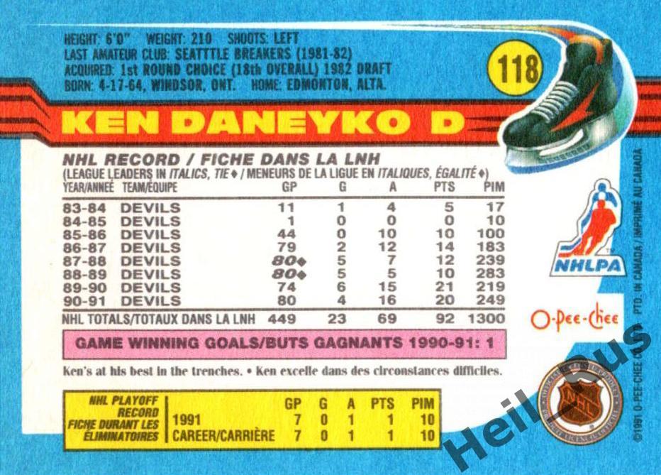 Хоккей; Карточка Ken Daneyko/Кен Данейко (New Jersey Devils/Нью-Джерси) НХЛ/NHL 1