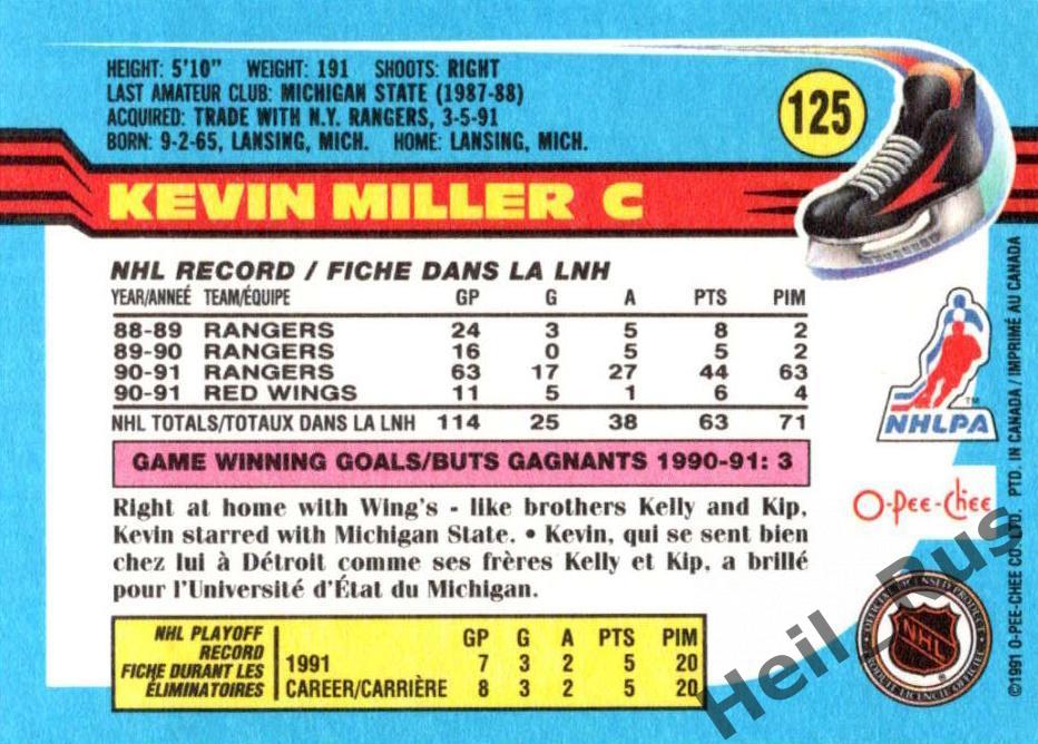 Хоккей. Карточка Kevin Miller/Кевин Миллер (Detroit Red Wings / Детройт) НХЛ/NHL 1