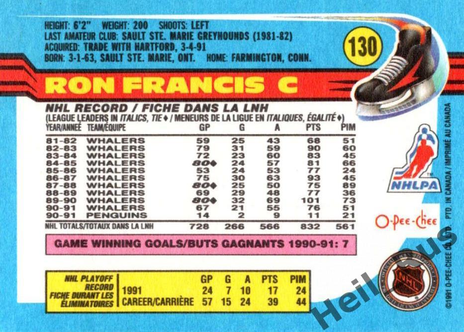 Хоккей; Карточка Ron Francis/Рон Фрэнсис (Pittsburgh Penguins/Питтсбург) НХЛ/NHL 1