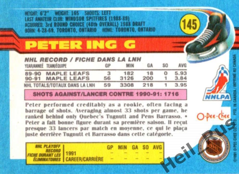 Хоккей. Карточка Peter Ing/Питер Инг (Toronto Maple Leafs/Торонто) НХЛ/NHL 1