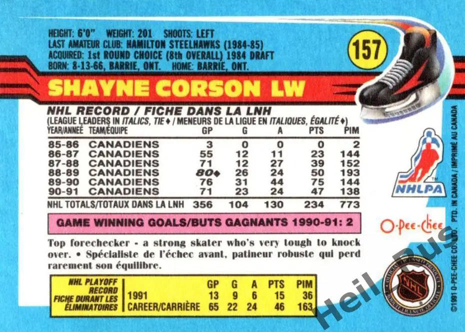 Хоккей; Карточка Shayne Corson/Шейн Корсон (Montreal Canadiens/Монреаль) НХЛ/NHL 1