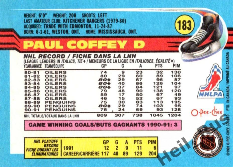 Хоккей; Карточка Paul Coffey/Пол Коффи (Pittsburgh Penguins/Питтсбург) НХЛ/NHL 1