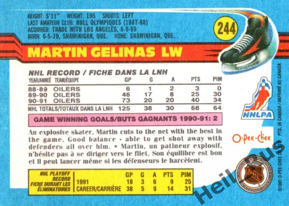 Хоккей. Карточка Martin Gelinas/Мартен Желина (Edmonton Oilers/Эдмонтон) НХЛ/NHL 1