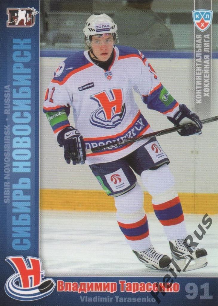 Хоккей Карточка Владимир Тарасенко (Сибирь Новосибирск) КХЛ сезон 2010/11 SeReal