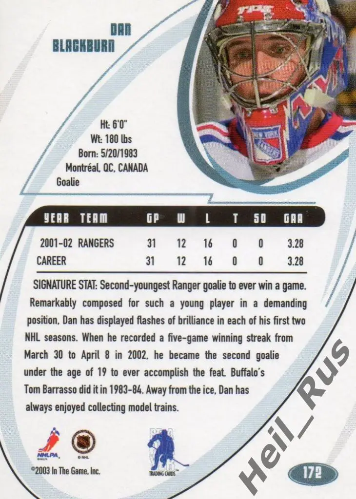 Хоккей. Карточка Dan Blackburn/Дэн Блэкберн New York Rangers / Рейнджерс НХЛ/NHL 1