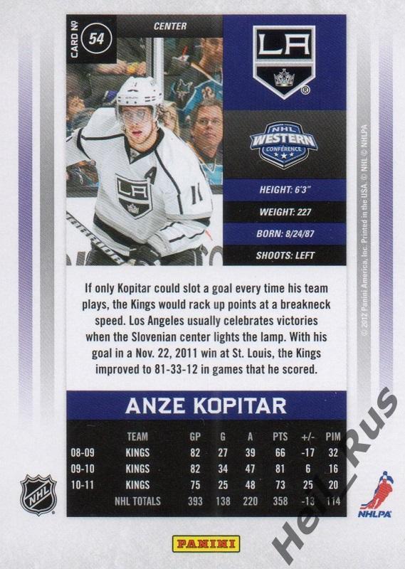 Хоккей; Карточка Anze Kopitar / Анже Копитар (Los Angeles Kings / Кингз) НХЛ/NHL 1