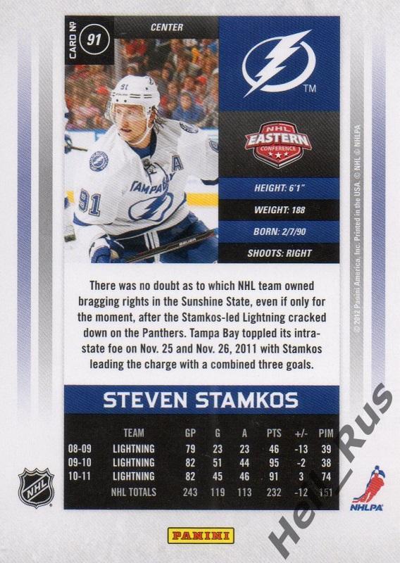 Хоккей; Карточка Steven Stamkos / Стивен Стэмкос (Tampa Bay Lightning) НХЛ / NHL 1
