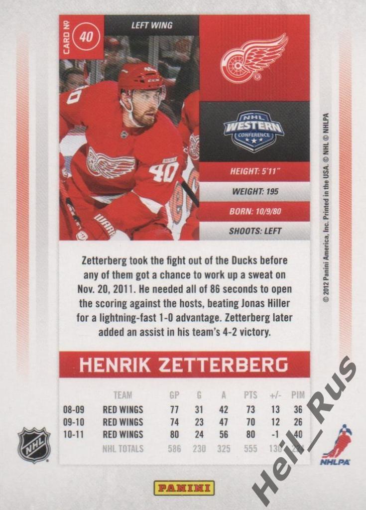 Хоккей; Карточка Henrik Zetterberg/Хенрик Зеттерберг (Detroit / Детройт) НХЛ/NHL 1