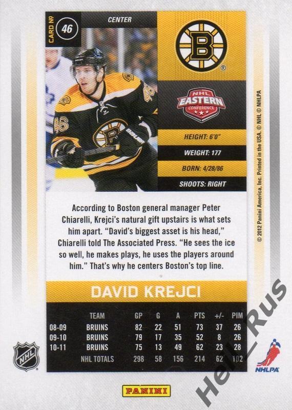 Хоккей; Карточка David Krejci/Давид Крейчи (Boston Bruins/Бостон Брюинз) НХЛ/NHL 1