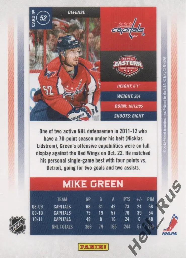 Хоккей. Карточка Mike Green/Майк Грин (Washington Capitals / Вашингтон) НХЛ/NHL 1
