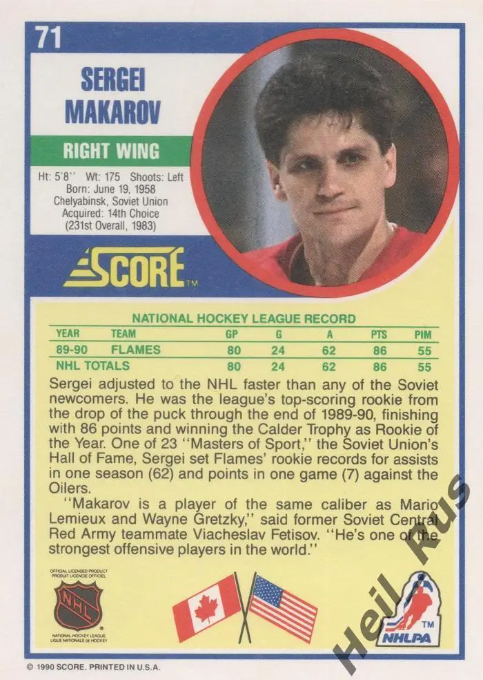 Хоккей. Карточка Сергей Макаров (Calgary Flames/Калгари, Трактор, ЦСКА), НХЛ/NHL 1