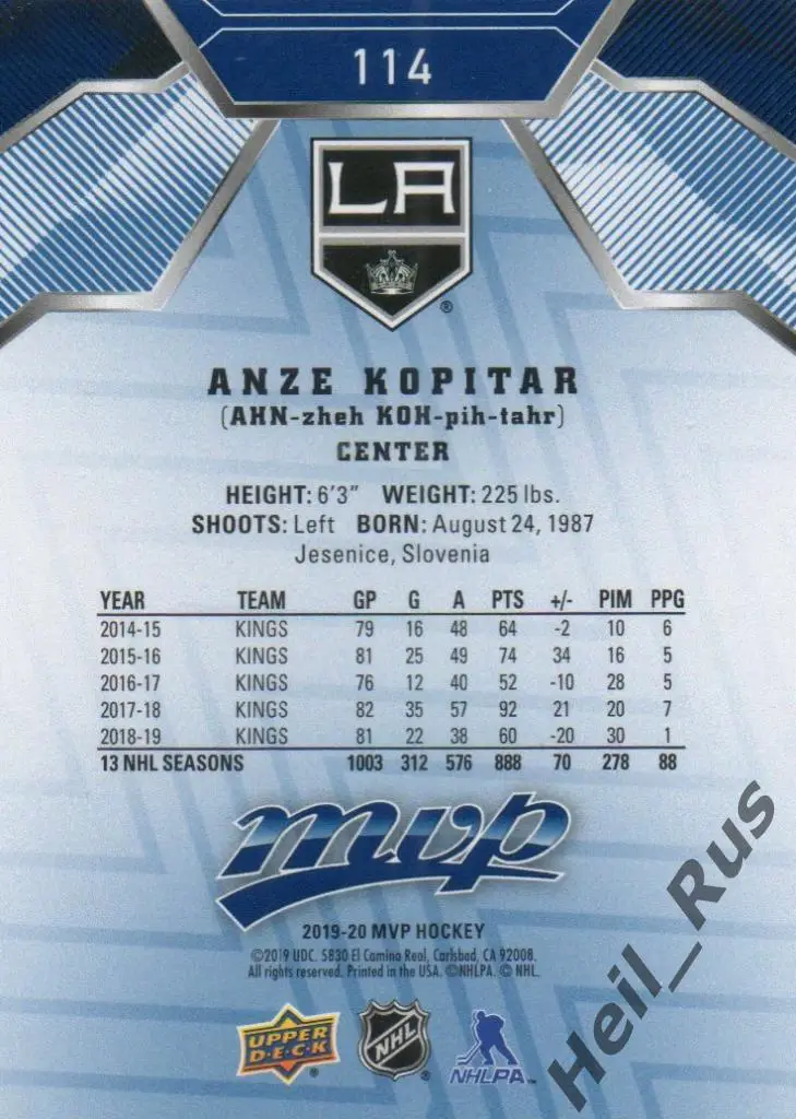 Хоккей; Карточка Anze Kopitar / Анже Копитар (Los Angeles Kings / Кингз) НХЛ/NHL 1
