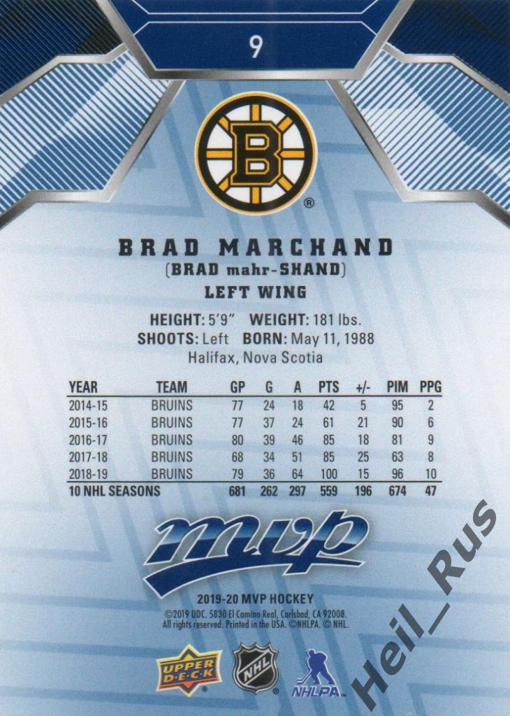 Хоккей. Карточка Brad Marchand/Брэд Маршанд Boston Bruins/Бостон Брюинз НХЛ/NHL 1