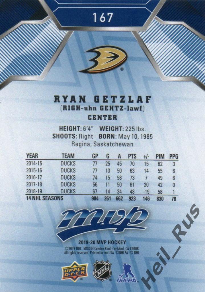 Хоккей. Карточка Ryan Getzlaf/Райан Гецлаф (Anaheim Ducks/Анахайм Дакс), НХЛ/NHL 1