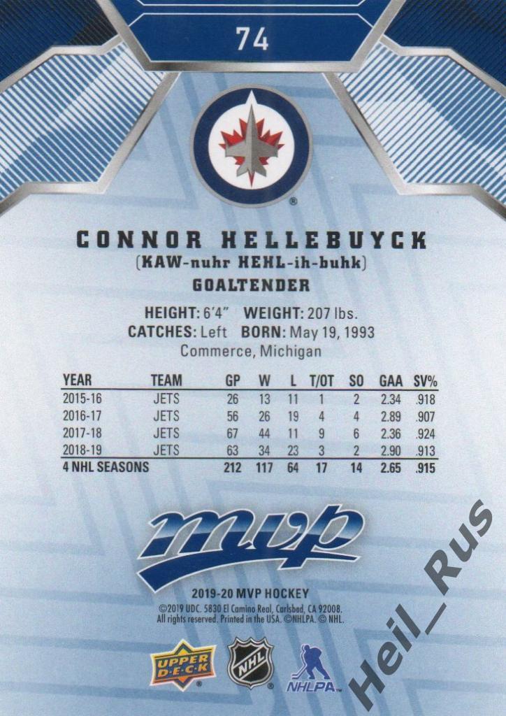 Хоккей. Карточка Connor Hellebuyck/Коннор Хеллебак (Winnipeg Jets/Джетс) НХЛ/NHL 1