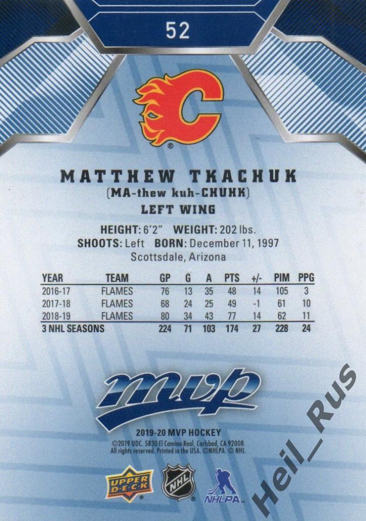 Хоккей. Карточка Matthew Tkachuk/Мэттью Ткачук (Calgary Flames/Калгари) НХЛ/NHL 1
