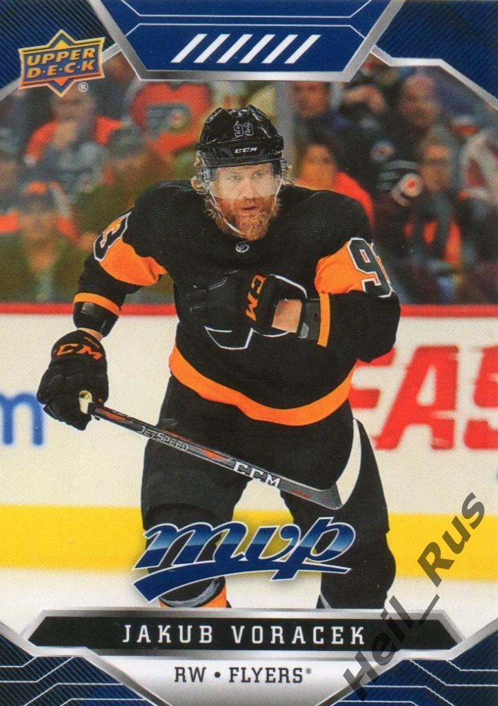 Хоккей Карточка Jakub Voracek/Якуб Ворачек (Philadelphia Flyers/Флайерз) НХЛ/NHL