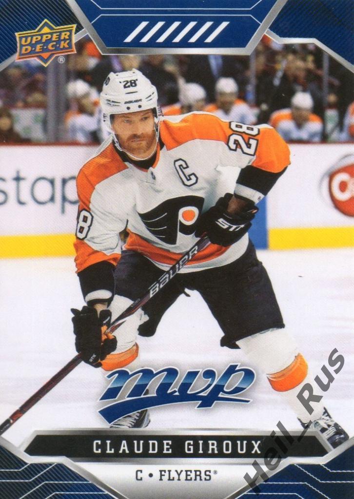 Хоккей. Карточка Claude Giroux/Клод Жиру (Philadelphia Flyers / Флайерз) НХЛ/NHL