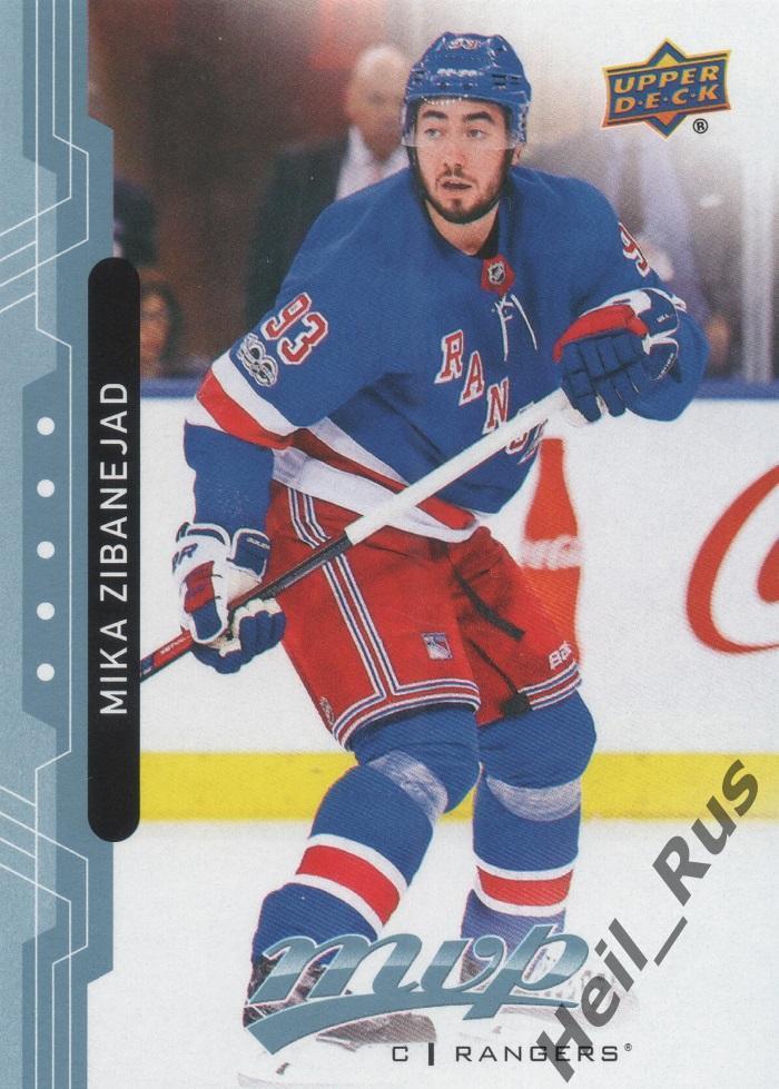 Хоккей. Карточка Mika Zibanejad/Мика Зибанежад (New York Rangers) НХЛ/NHL
