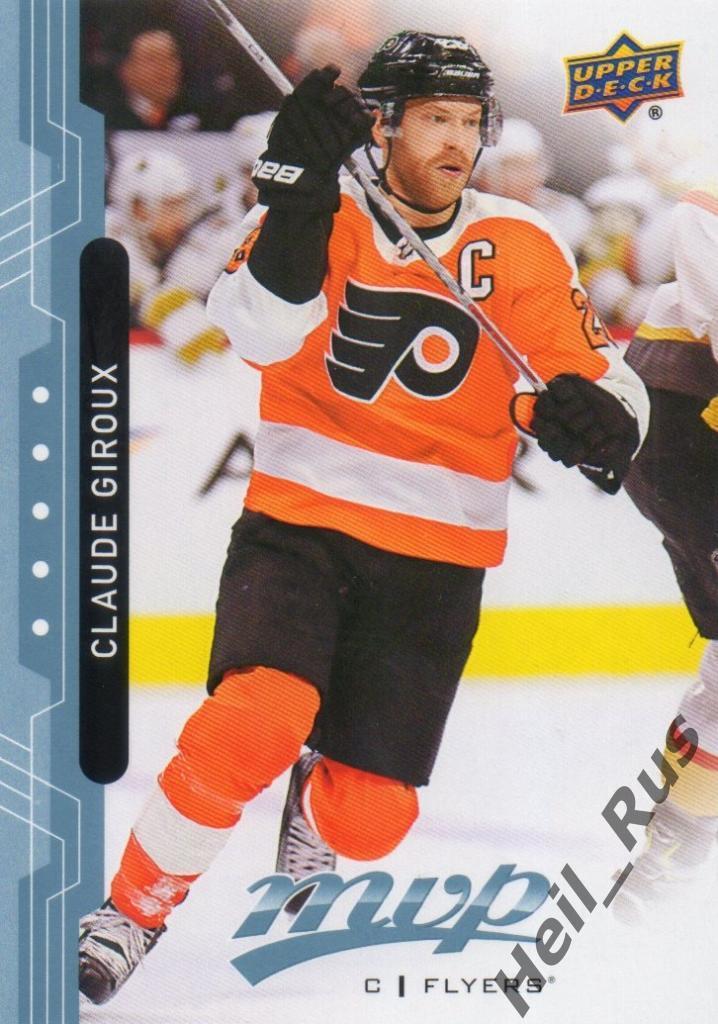 Хоккей Карточка Claude Giroux / Клод Жиру (Philadelphia Flyers/Флайерз) НХЛ/NHL