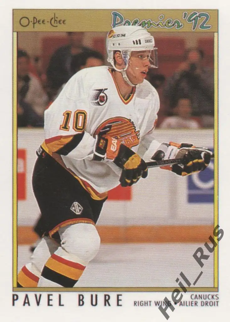 Хоккей Карточка Павел Буре (Vancouver Canucks/Ванкувер, Спартак/ЦСКА Москва) НХЛ