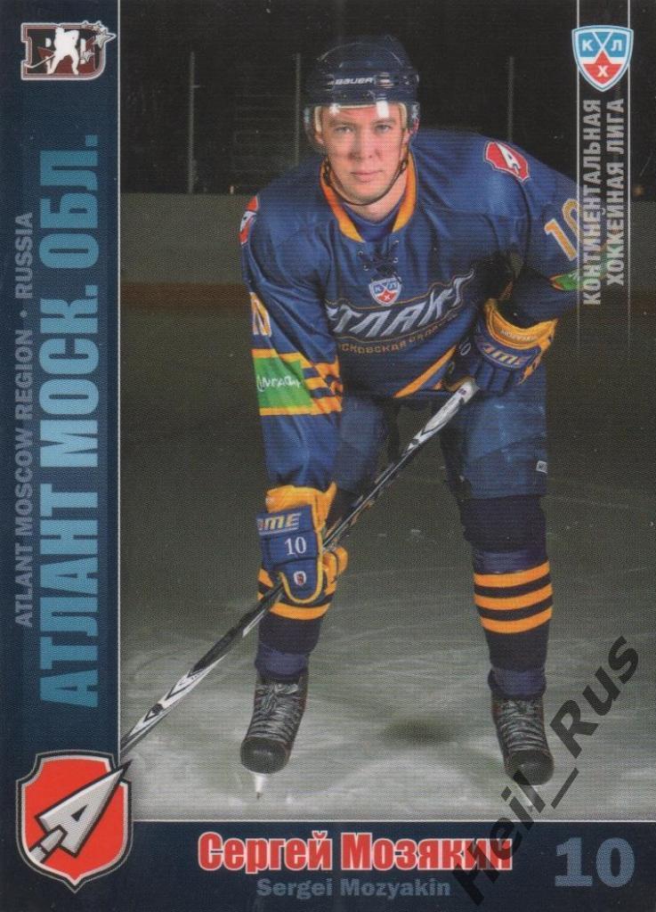 Хоккей. Карточка Сергей Мозякин (Атлант Мытищи) КХЛ/KHL сезон 2010/11 SeReal