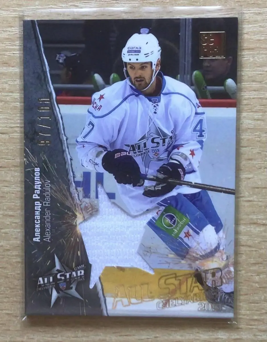 Хоккей. Карточка Александр Радулов (ЦСКА Москва) Матч Звезд КХЛ/KHL 2013 SeReal