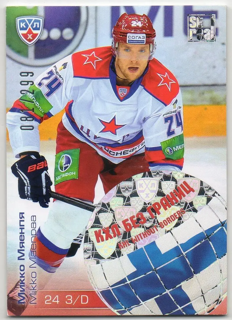 Хоккей. Карточка Микко Мяенпя (ЦСКА Москва) КХЛ/KHL сезон 2012/13 SeReal
