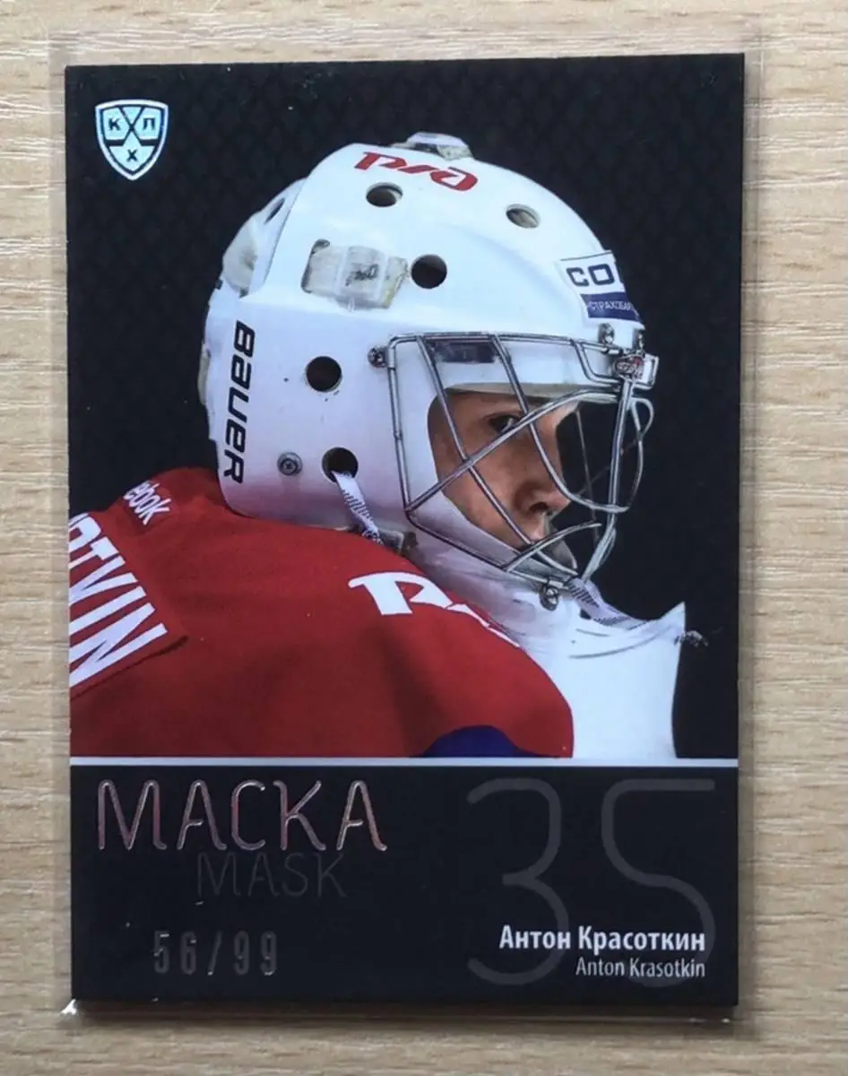 Хоккей. Карточка Антон Красоткин (Локомотив Ярославль) КХЛ сезон 2015/16 SeReal