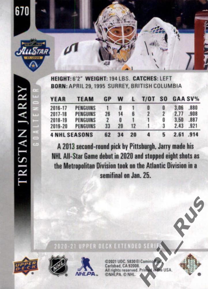 Хоккей. Карточка Tristan Jarry/Тристан Джарри (Pittsburgh Penguins) НХЛ/NHL 1