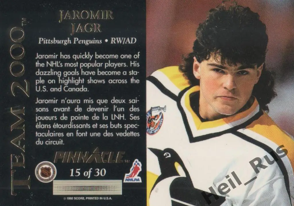 Хоккей. Карточка Яромир Ягр (Pittsburgh Penguins / Питтсбург, Авангард) НХЛ, КХЛ 1