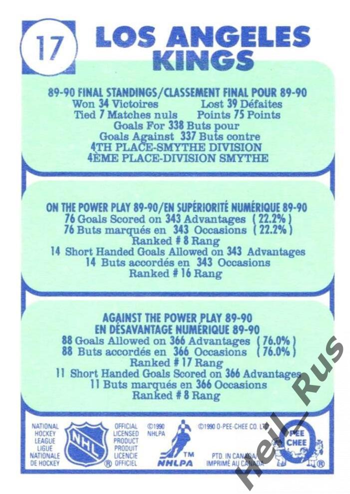 Хоккей. Карточка Los Angeles Kings/Лос-Анджелес Кингз НХЛ/NHL 1990-91 O-Pee-Chee 1