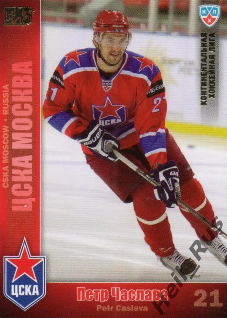 Хоккей. Карточка Петр Часлава (ЦСКА Москва) КХЛ / KHL сезон 2010/11 SeReal