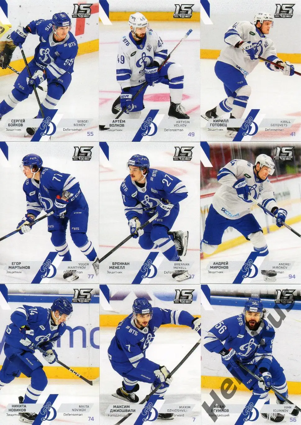 Хоккей. Динамо Москва 18 карточек КХЛ сезон 2022/23 Миронов, Муранов, Рашевский