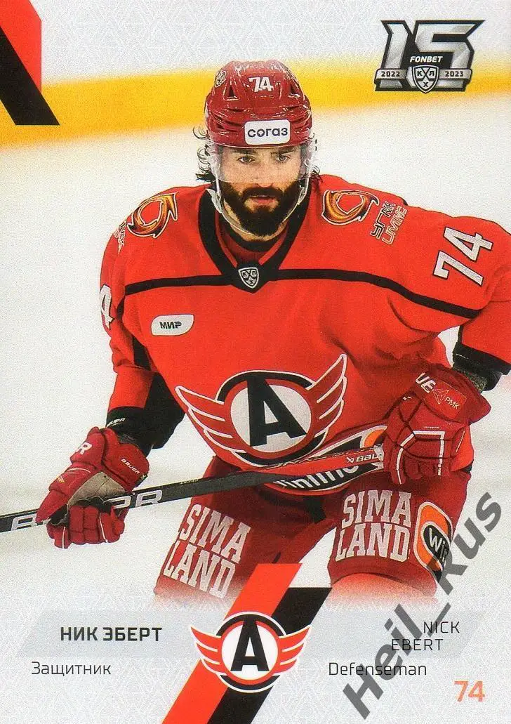 Хоккей Карточка Ник Эберт Автомобилист Екатеринбург КХЛ/KHL сезон 2022/23 SeReal