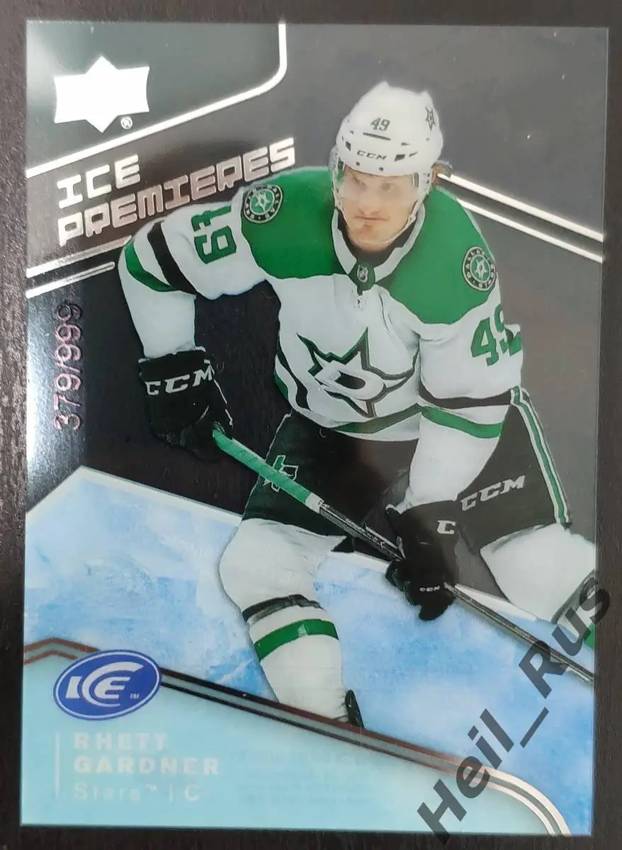 Хоккей. Карточка Rhett Gardner/Ретт Гарднер (Dallas Stars/Даллас Старз) НХЛ/NHL