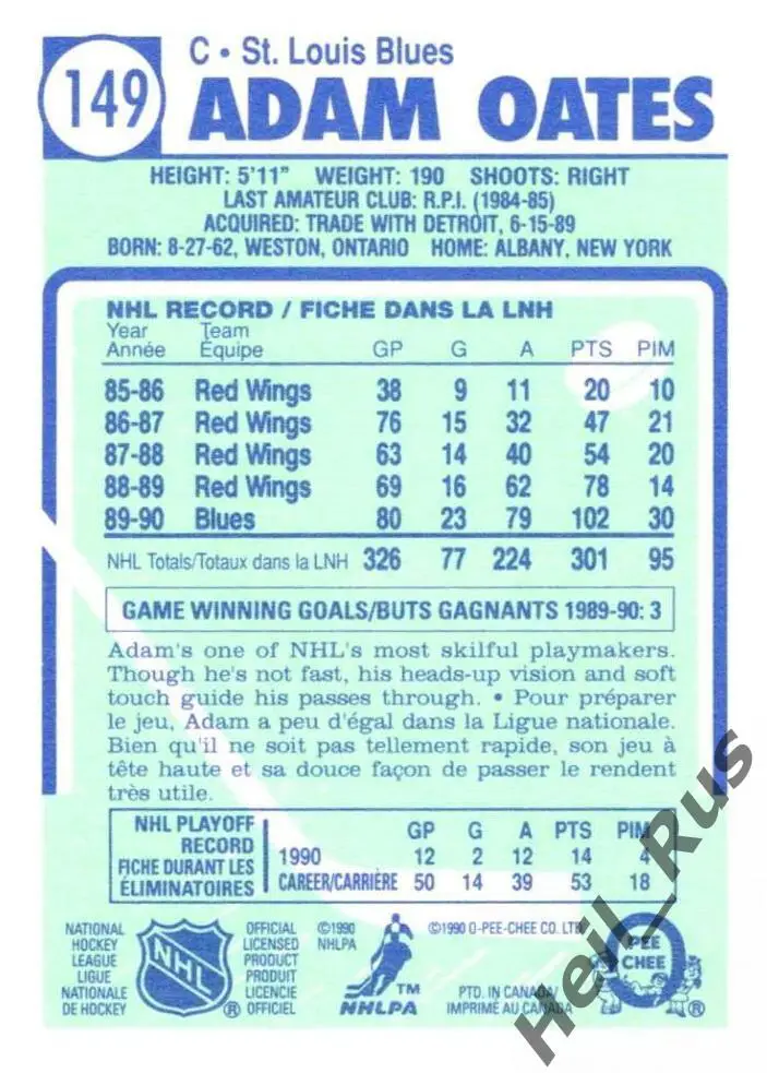 Хоккей. Карточка Adam Oates/Адам Оутс (St. Louis Blues/Сент-Луис Блюз) НХЛ/NHL 1