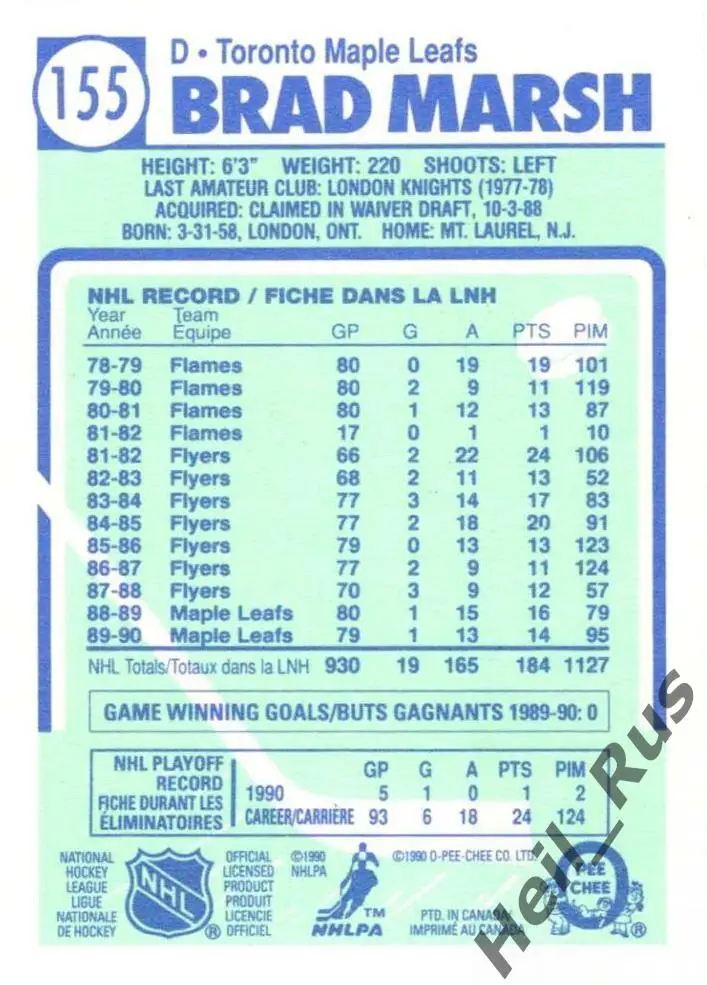 Хоккей. Карточка Brad Marsh/Брэд Марш (Toronto Maple Leafs/Торонто) НХЛ/NHL 1
