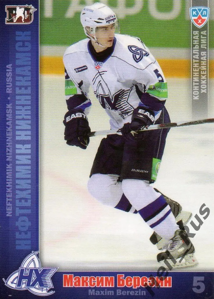 Хоккей. Карточка Максим Березин (Нефтехимик Нижнекамск) КХЛ сезон 2010/11 SeReal