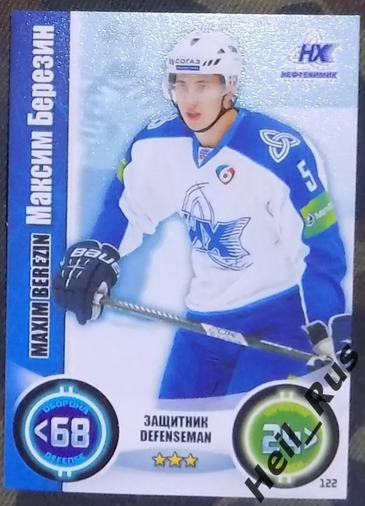 Хоккей. КХЛ. Карточка Максим Березин (Нефтехимик Нижнекамск) сезон 2013/14 TOPPS