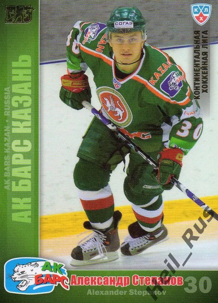 Хоккей Карточка Александр Степанов (Ак Барс Казань) КХЛ/KHL сезон 2010/11 SeReal